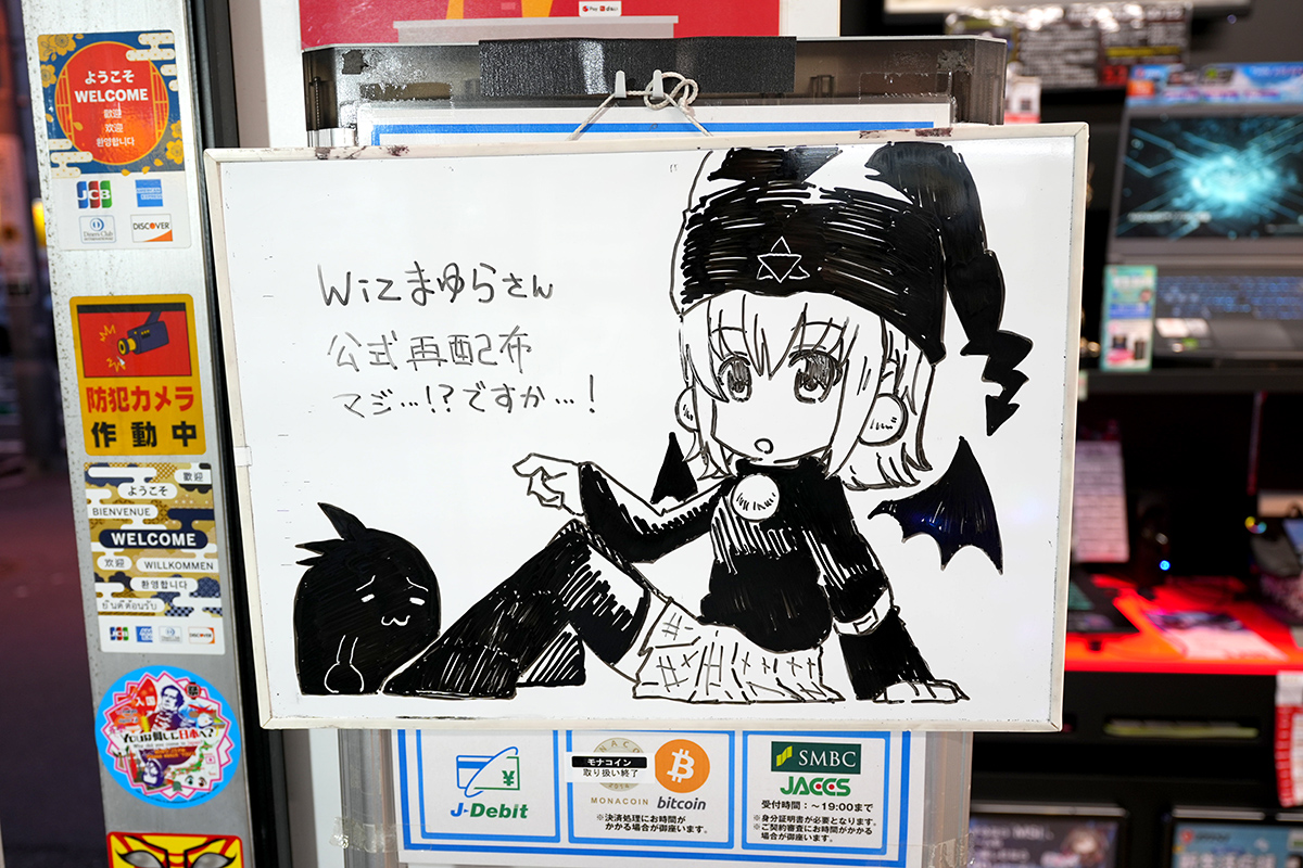 パソコンショップアーク(3月14日撮影)