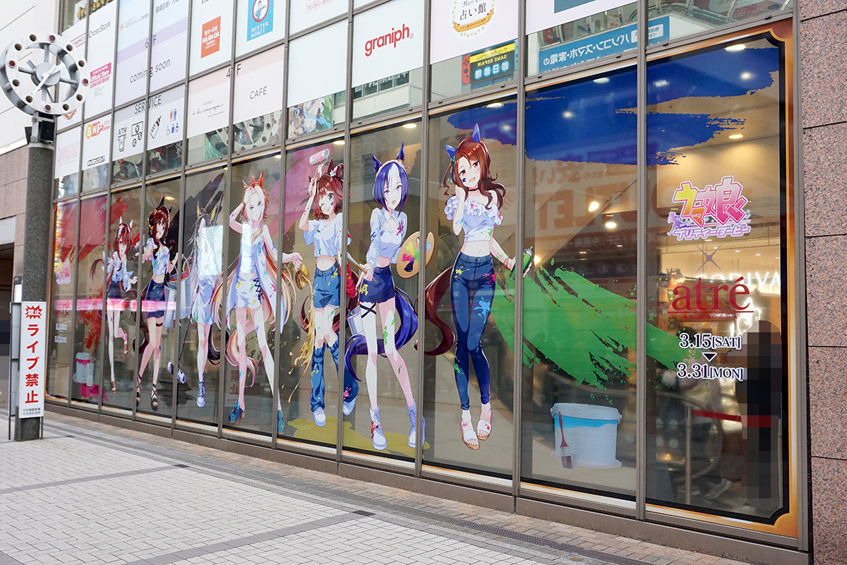 アトレ秋葉原(3月15日撮影)
