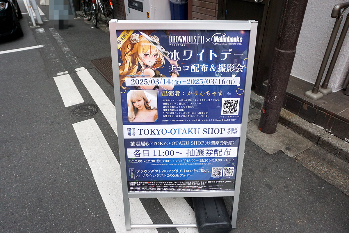 TOKYO-OTAKU SHOP(3月15日撮影)