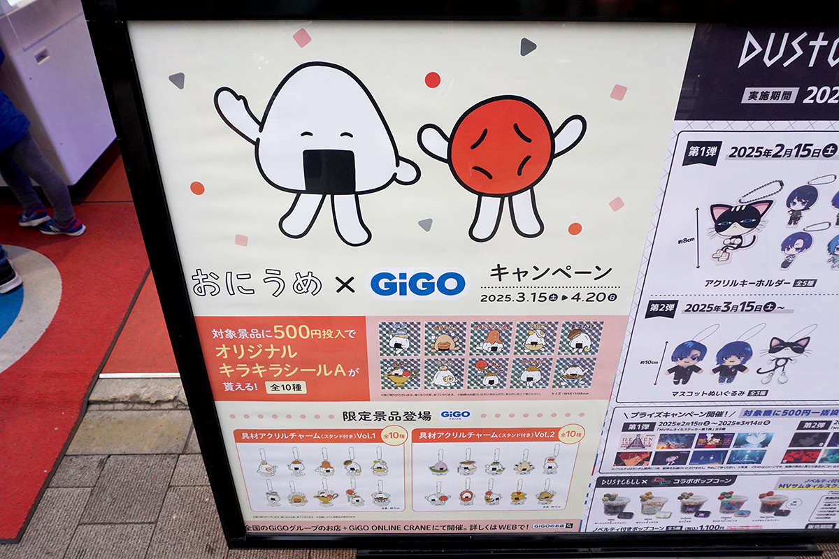 GiGO 秋葉原1号館(3月15日撮影)