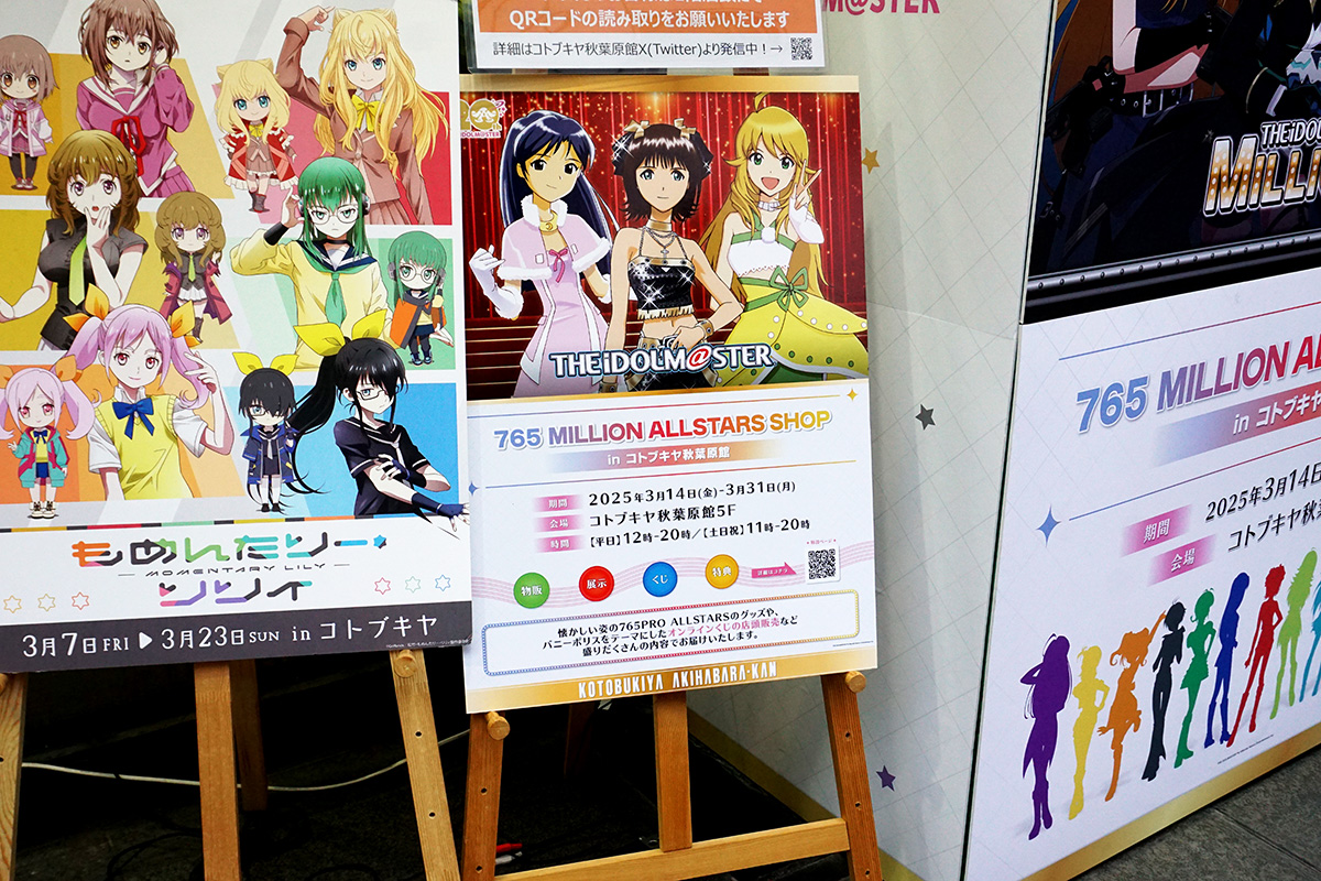 コトブキヤ秋葉原館(3月15日撮影)