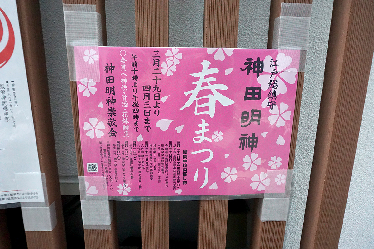 神田志乃多寿司(3月15日撮影)