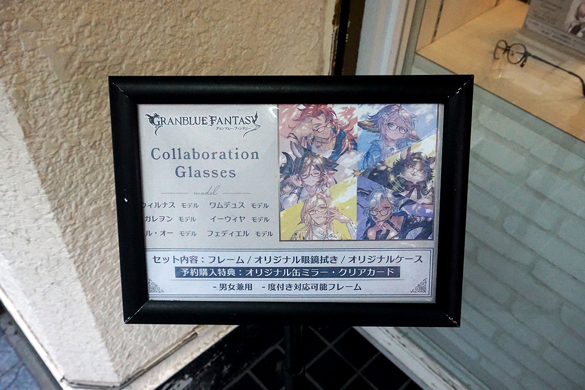 アニメガネ(3月15日撮影)