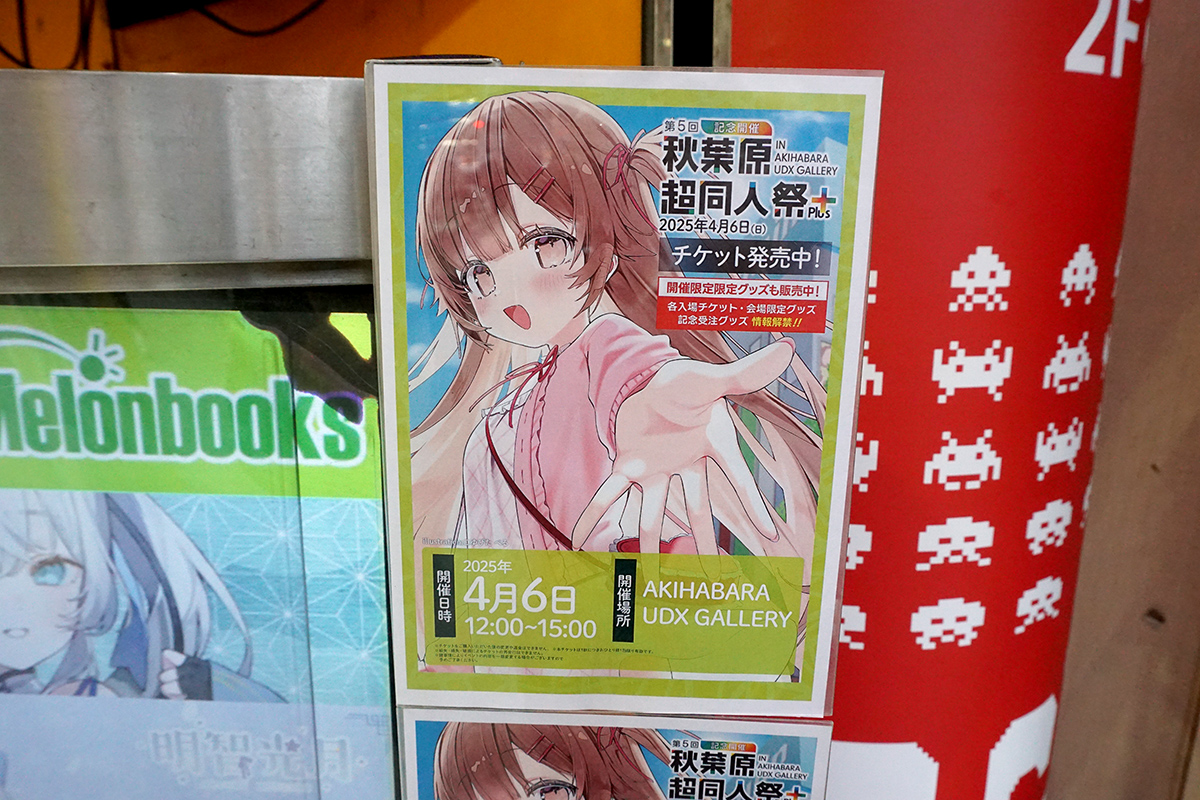 メロンブックス 秋葉原1号店(3月15日撮影)