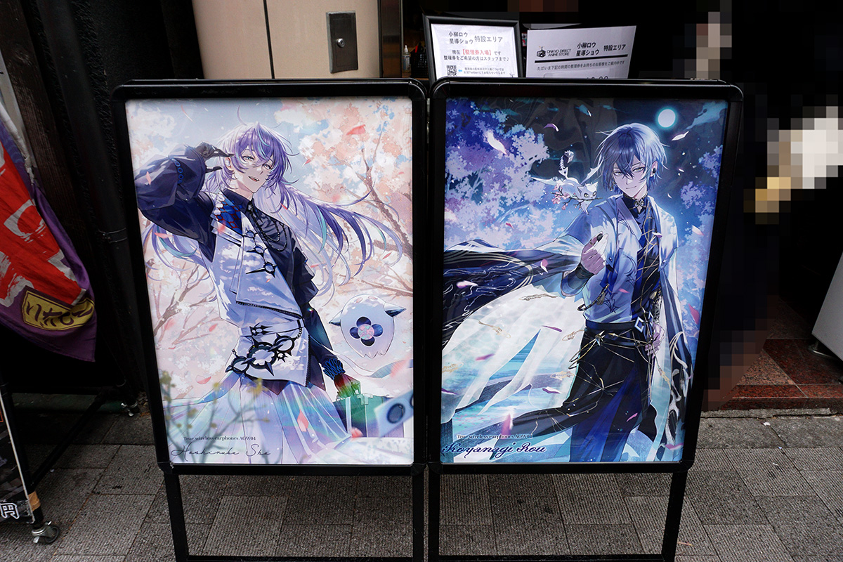 音アニ1号店(3月15日撮影)