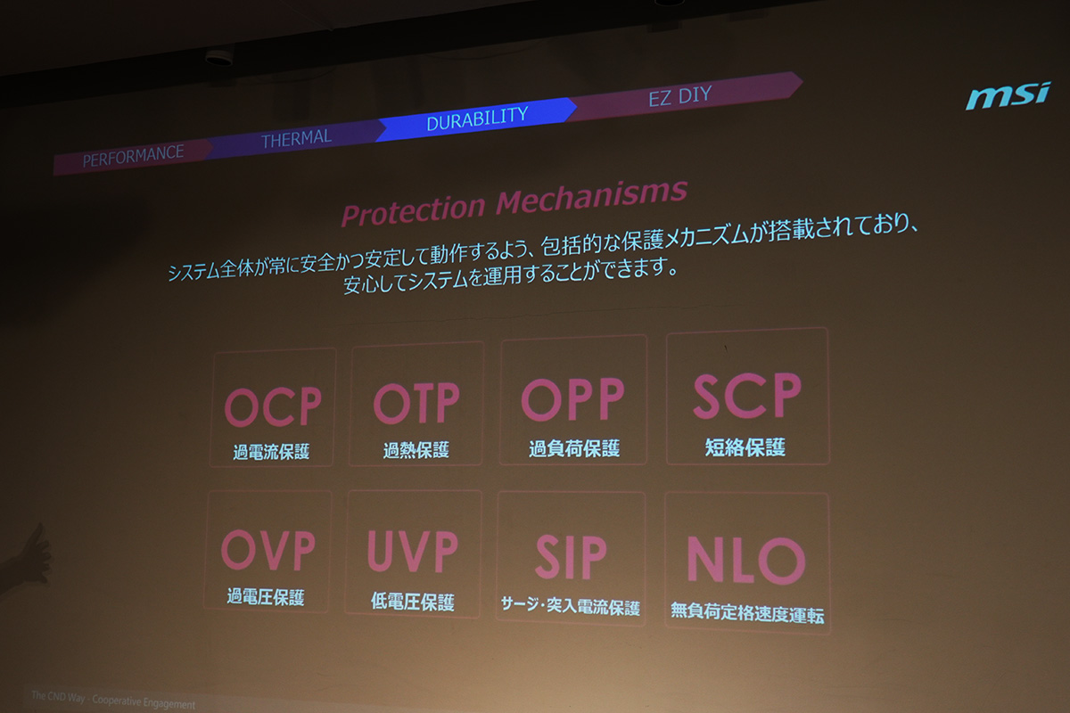 多数の保護機能を搭載