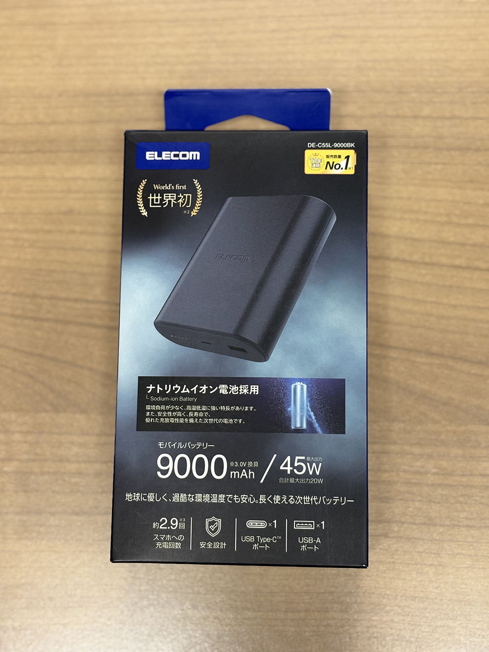 ナトリウムイオンモバイルバッテリー「DE-C55L-9000BK」
