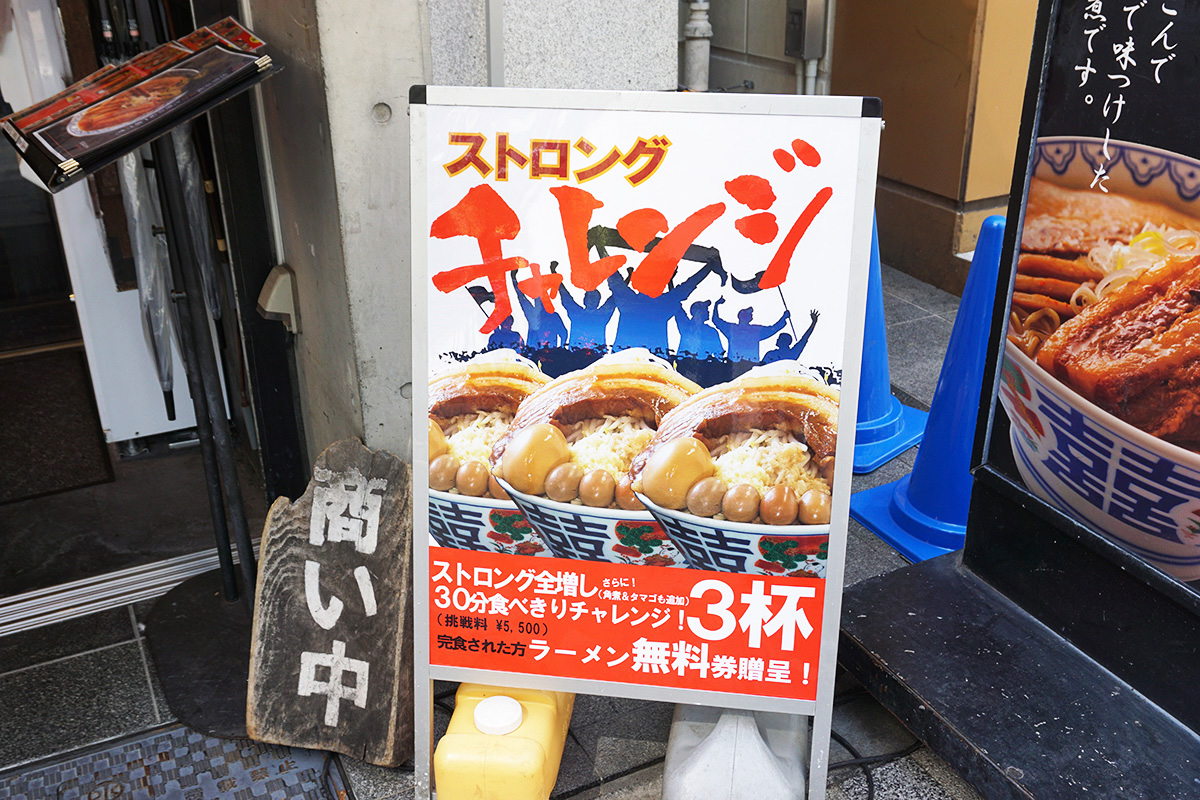 ばんから秋葉原店(3月22日撮影)