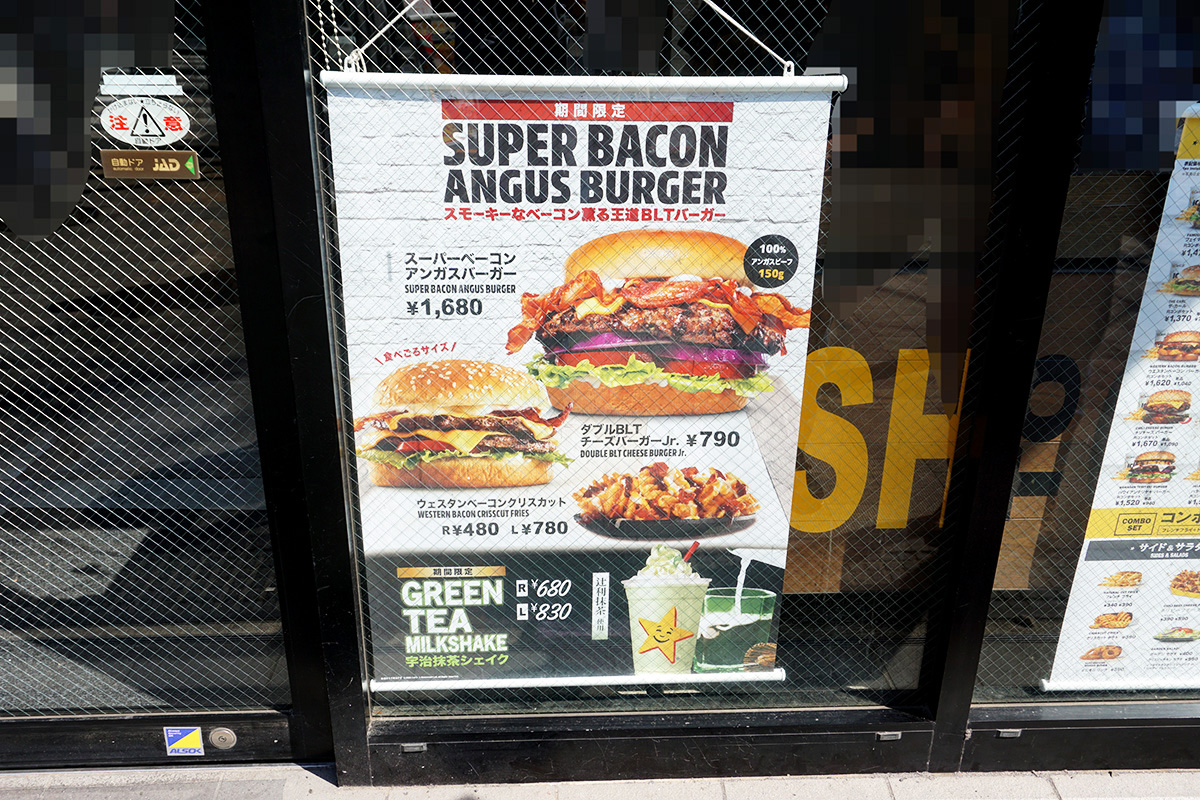 カールスジュニア秋葉原中央通りレストラン(3月22日撮影)