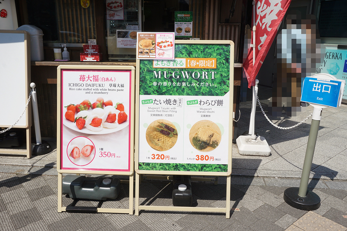 たいやき神田達磨 秋葉原店(3月22日撮影)