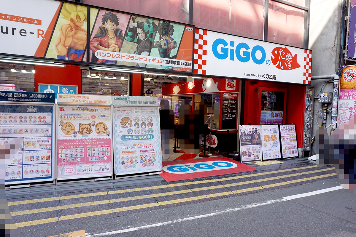 GiGO 秋葉原5号館(3月22日撮影)