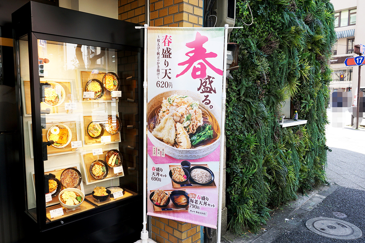 小諸そば 昌平橋店(3月22日撮影)