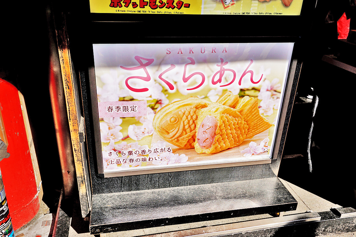 横浜くりこ庵 秋葉原店(3月22日撮影)