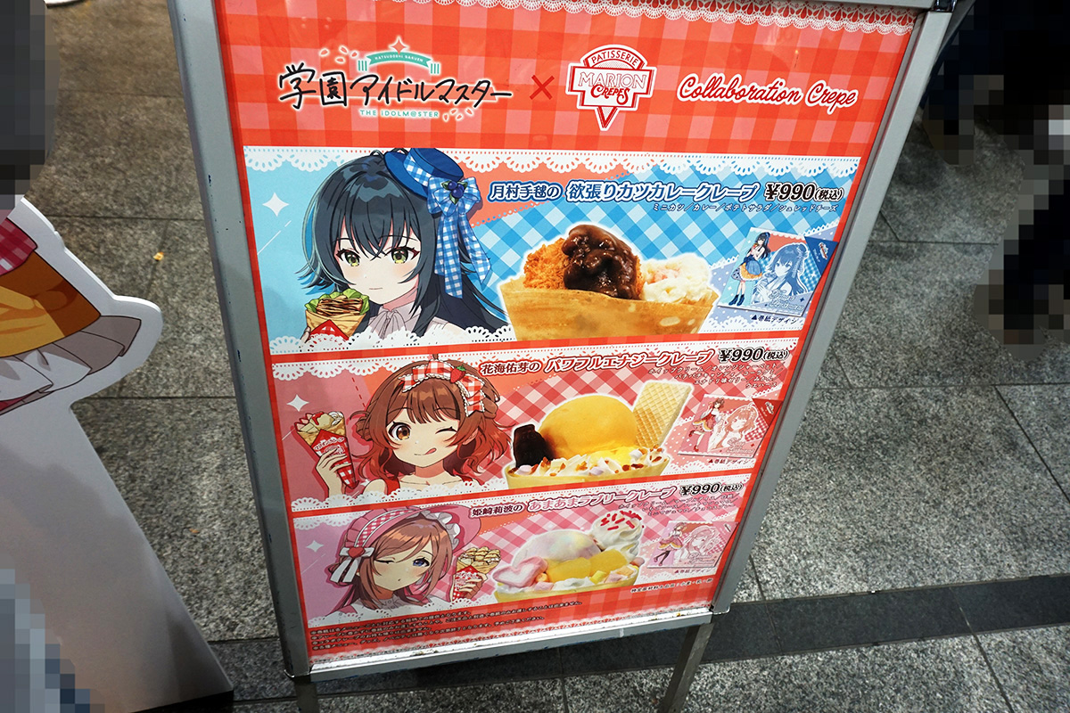 Club Marion ヨドバシAkiba店(3月22日撮影)