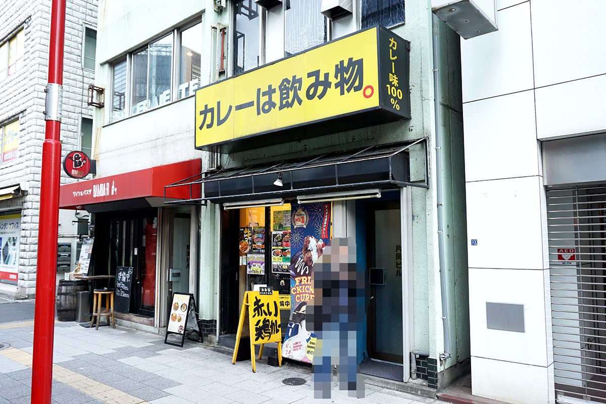 カレーは飲み物。 秋葉原店(3月22日撮影)