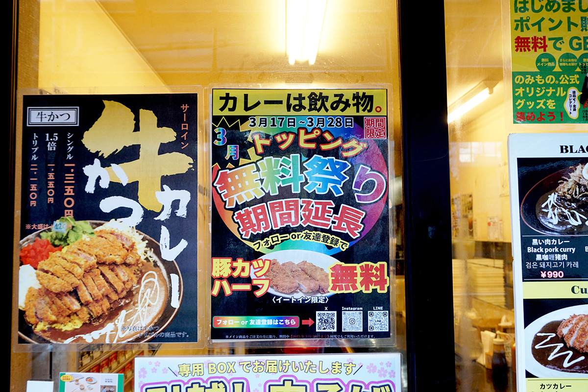 カレーは飲み物。 秋葉原店(3月22日撮影)