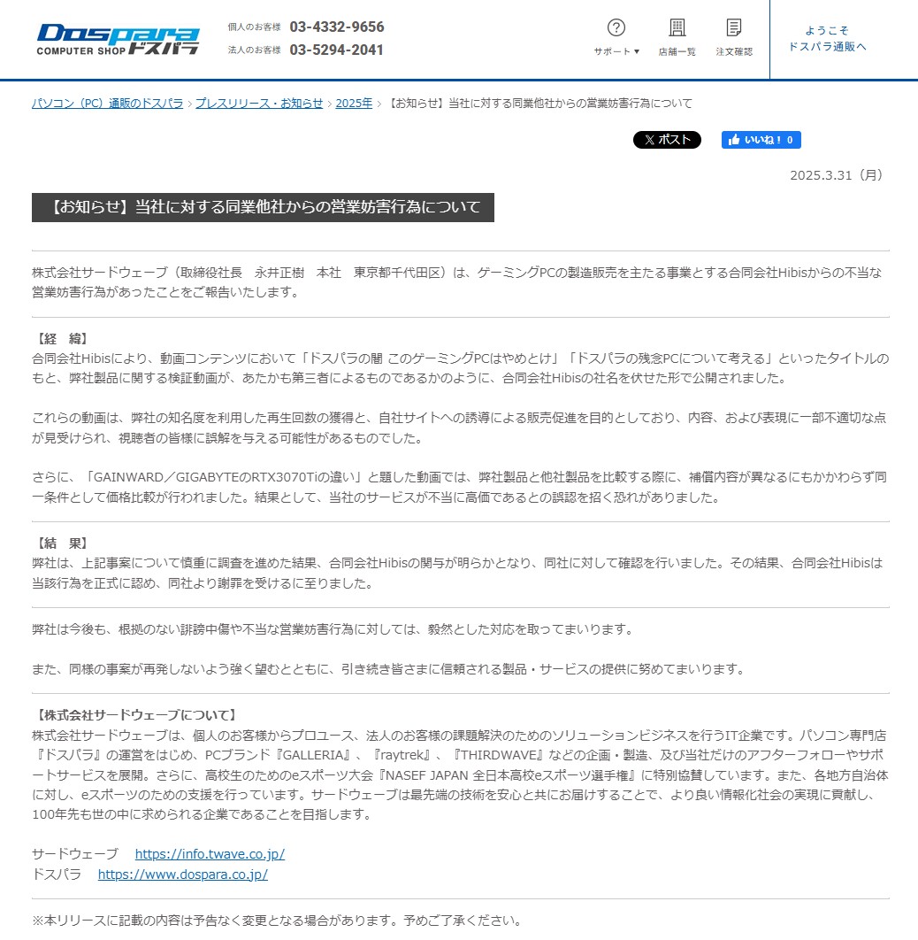 サードウェーブのリリース