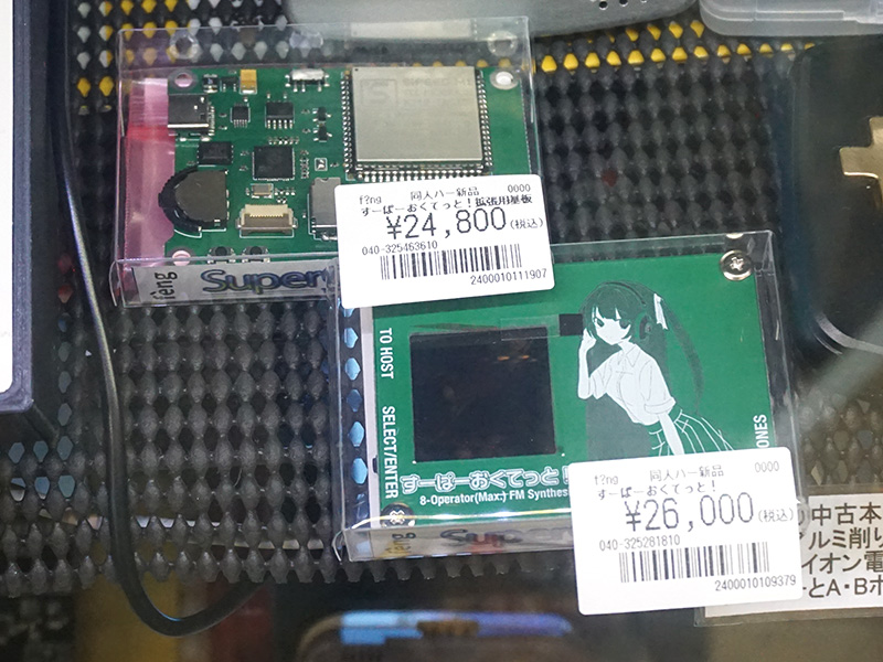 下は別売りのすーぱーおくてっと！本体