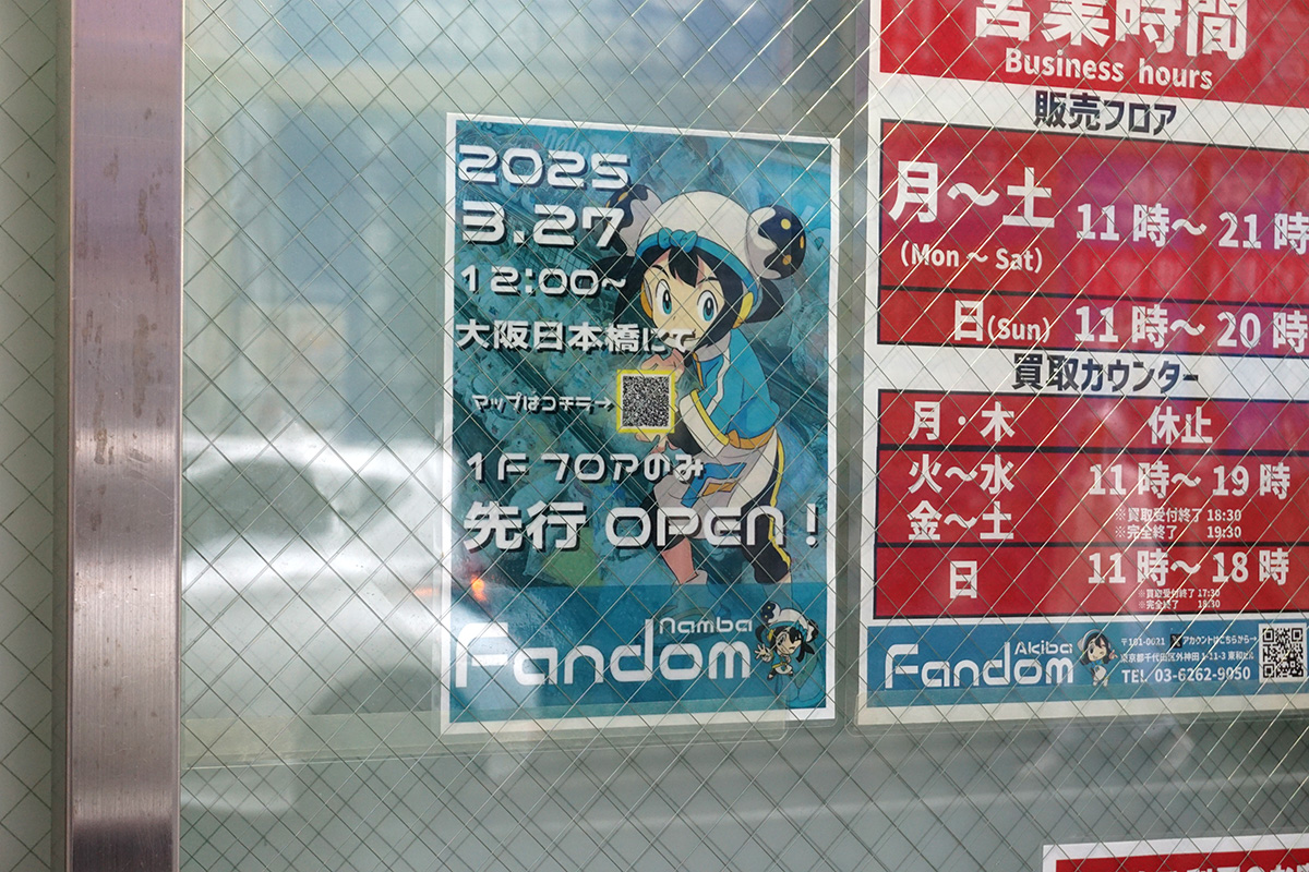 Fandom Akiba(3月29日撮影)