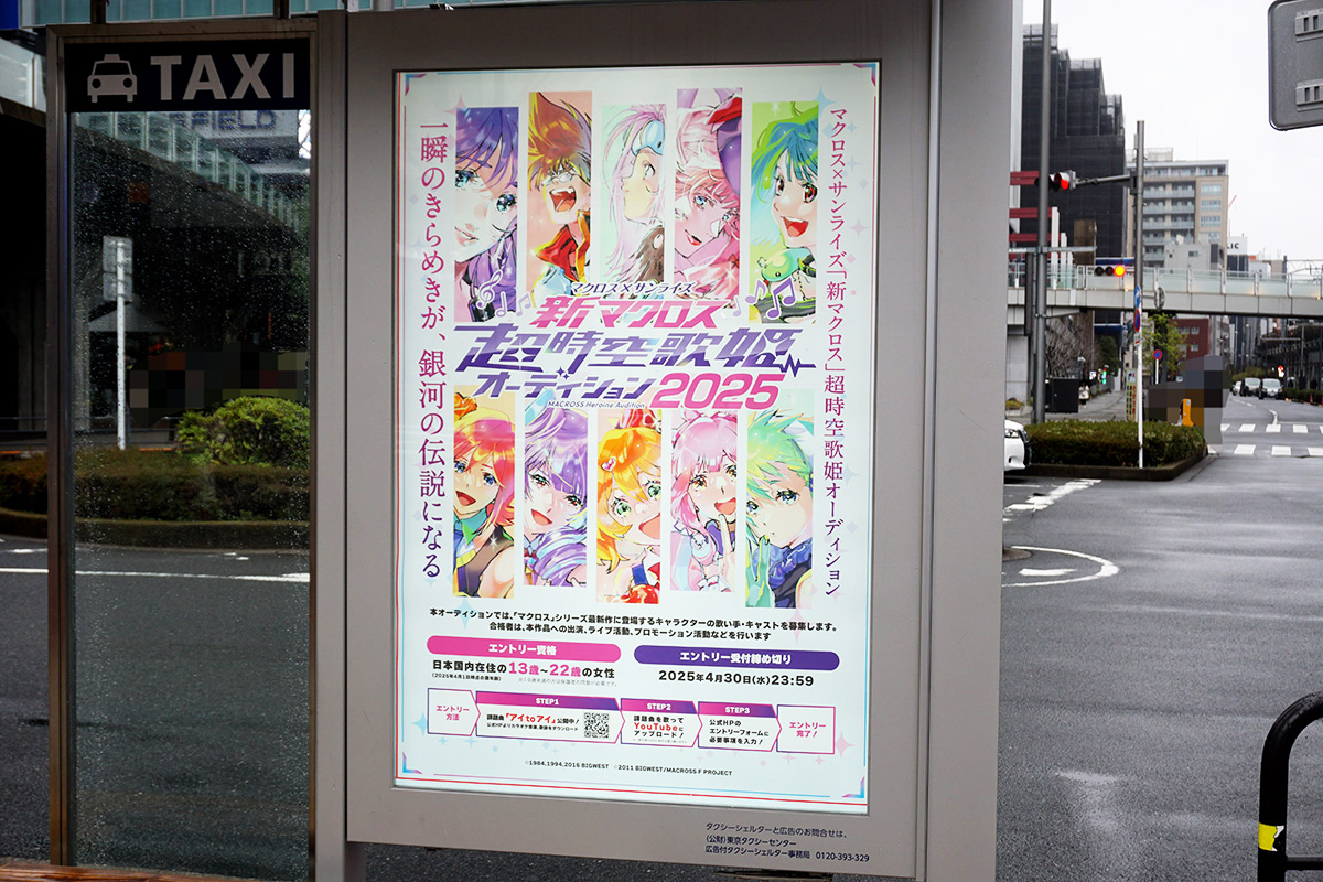 秋葉原駅電気街口（西側）タクシー乗り場(3月29日撮影)