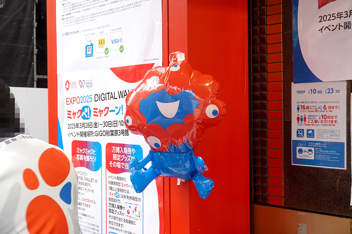 GiGO秋葉原3号館