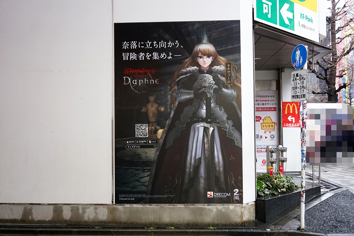 ゲーム広告 ビックカメラAKIBA(3月29日撮影)