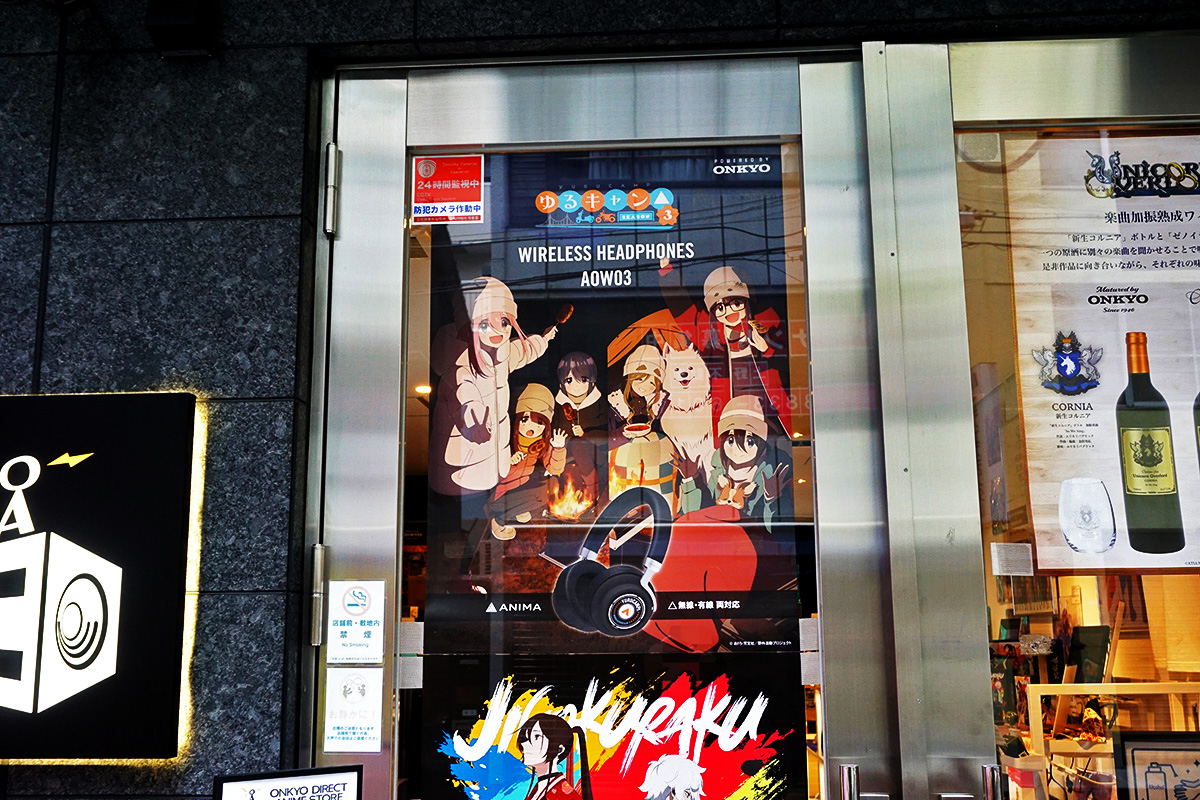 音アニ2号店(3月29日撮影)