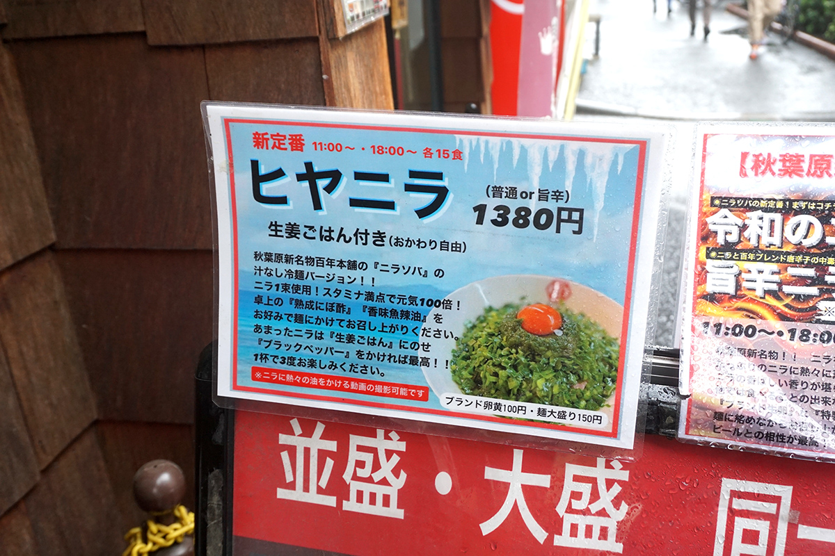 百年本舗 秋葉原総本店(3月29日撮影)