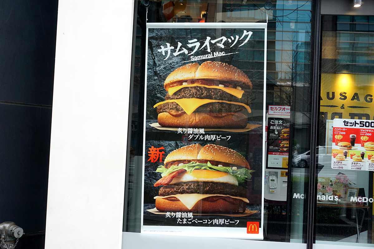 マクドナルド 神田末広町店(3月29日撮影)