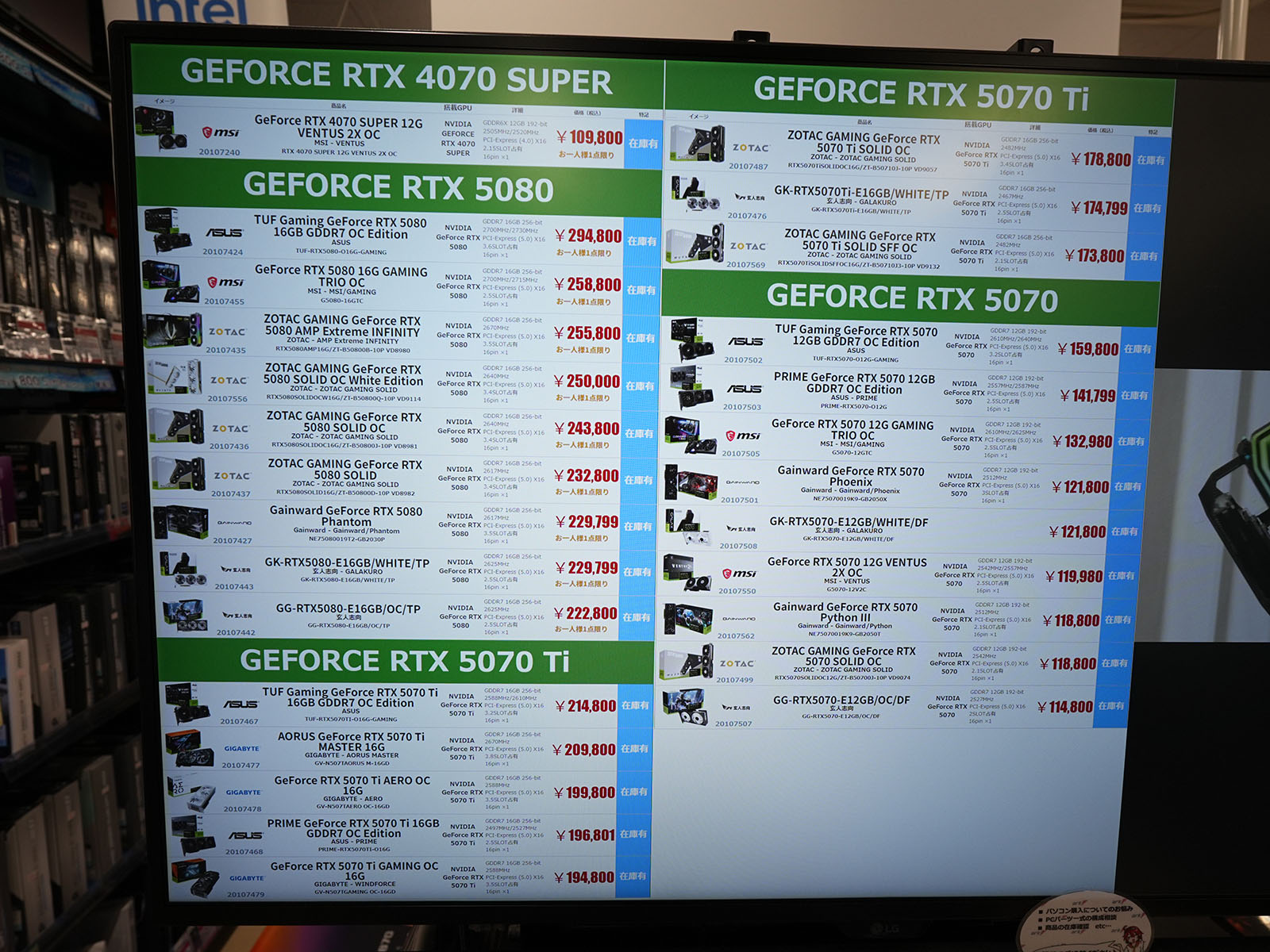 <a href="/shop/at/ark.html" class="deliver_inner_content">パソコンショップ アーク</a>の状況