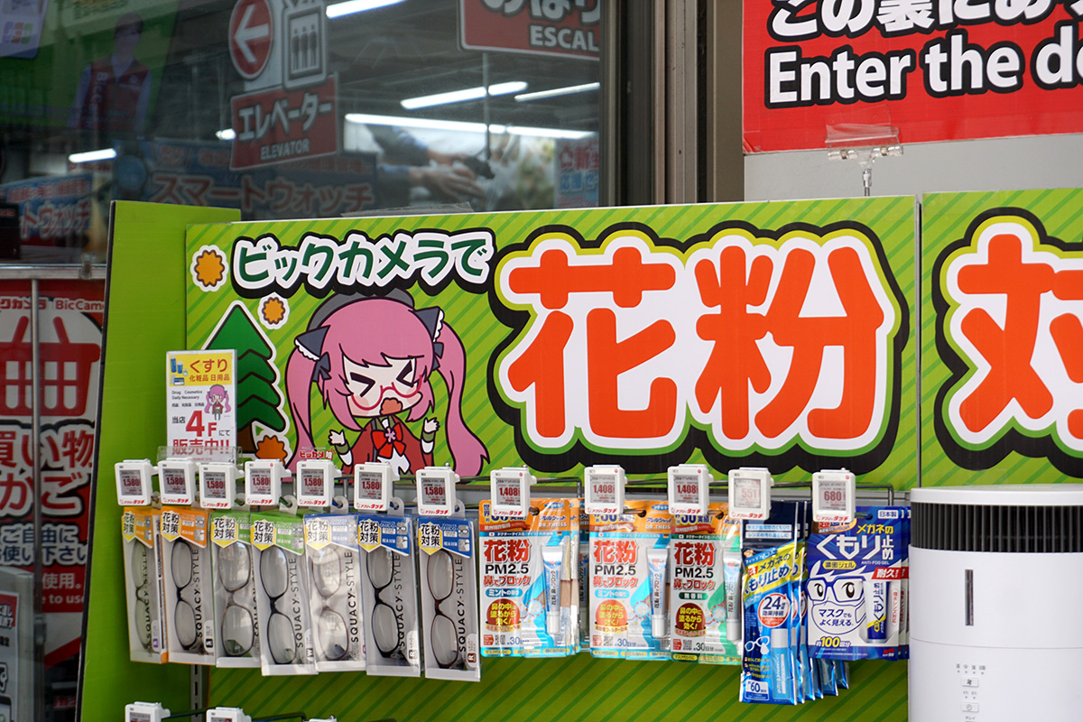 ビックカメラAKIBA(4月5日撮影)