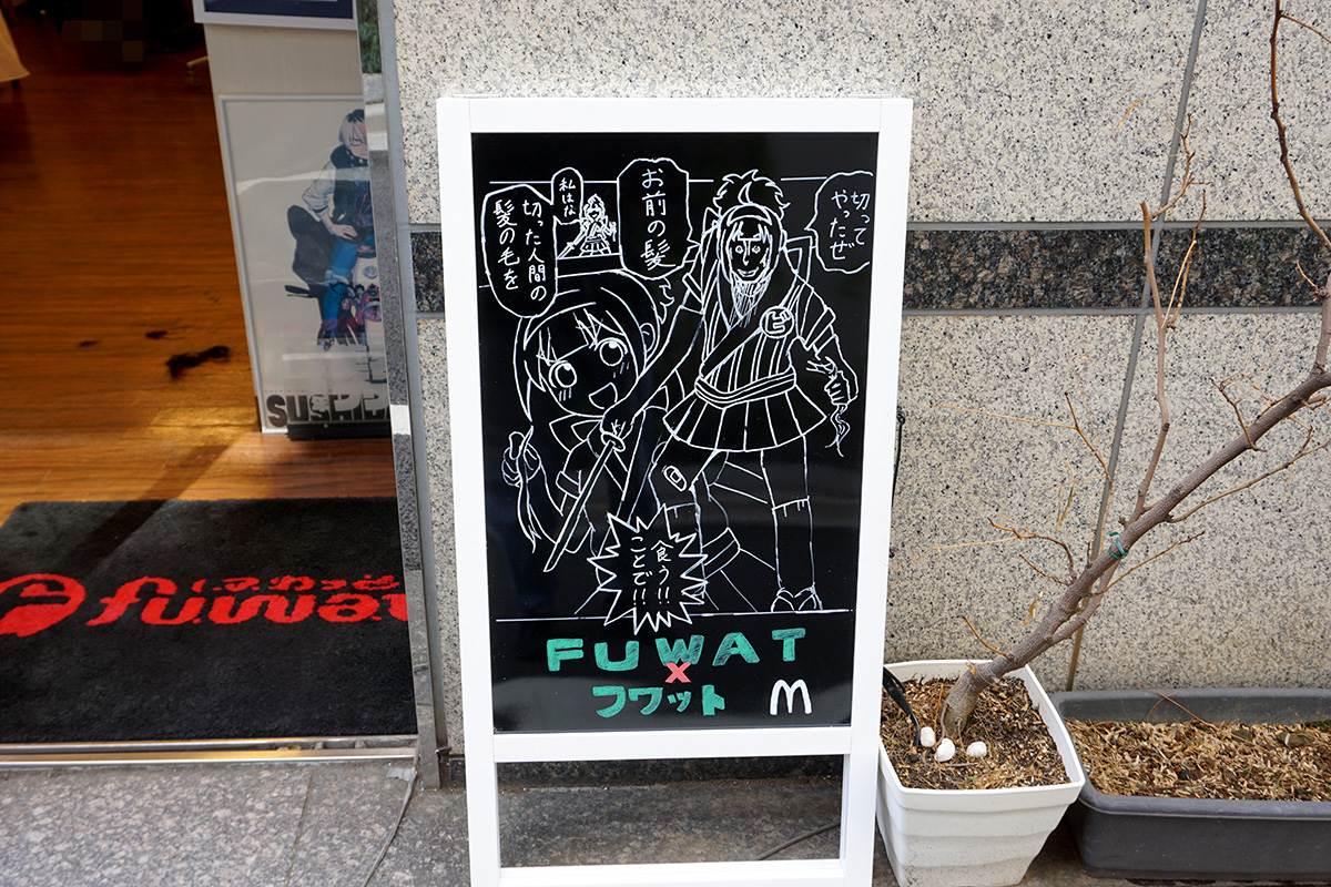 美容室Fuwat(4月5日撮影)