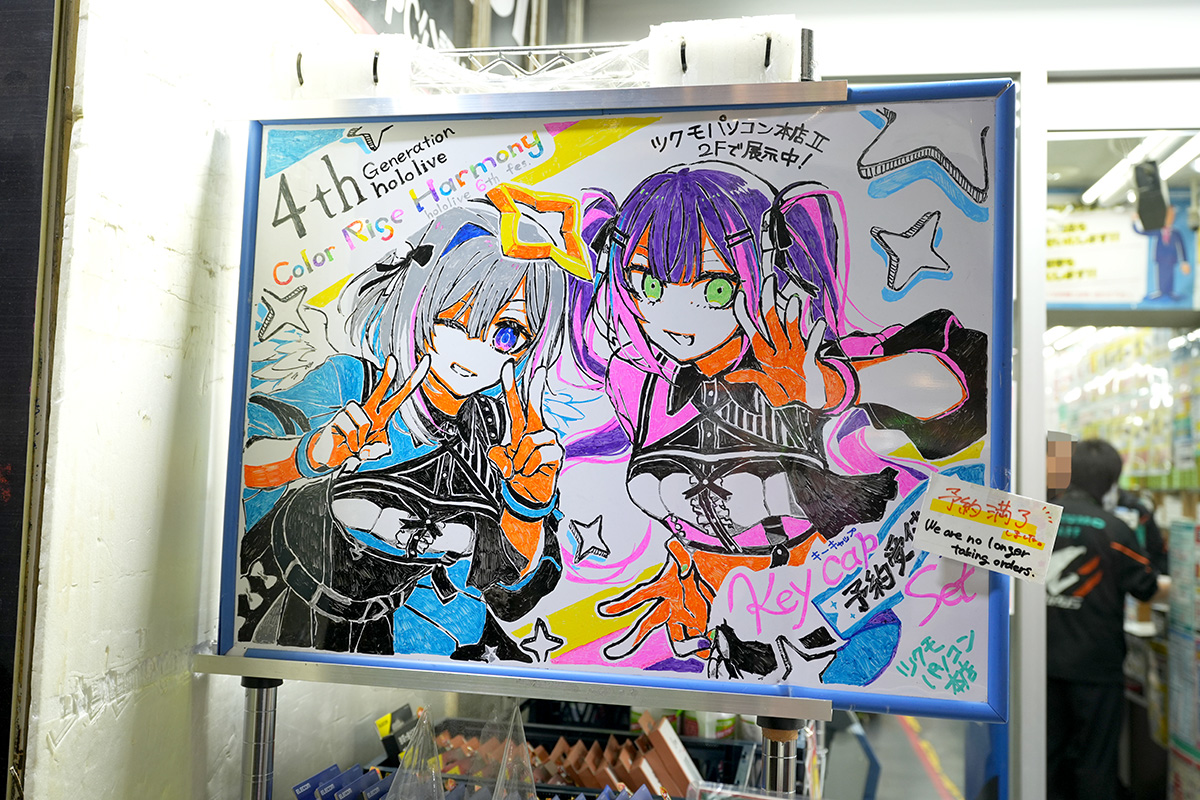 ツクモパソコン本店(4月4日撮影)