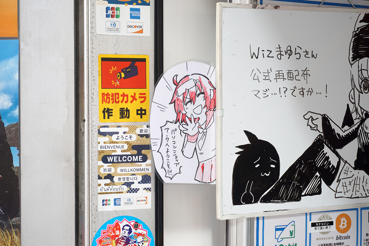 パソコンショップアーク(4月5日撮影)