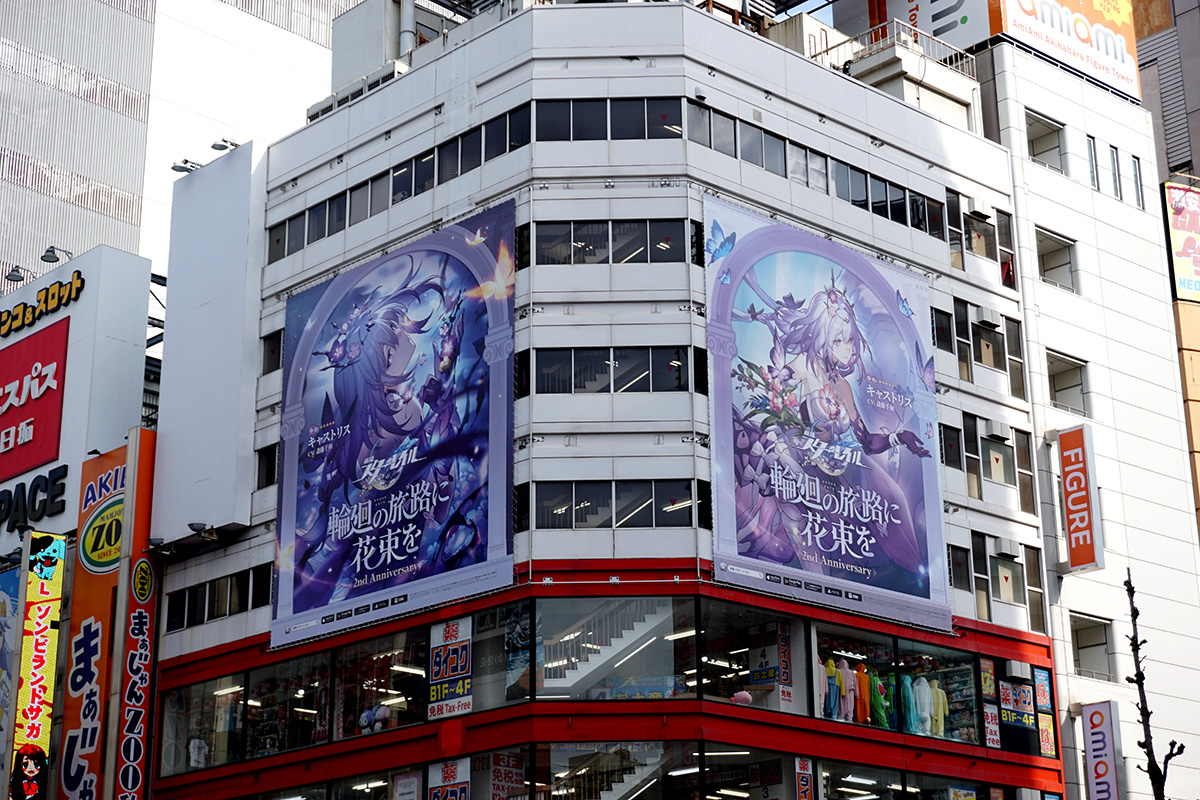 ダイコクドラッグ秋葉原西口店(4月5日撮影)