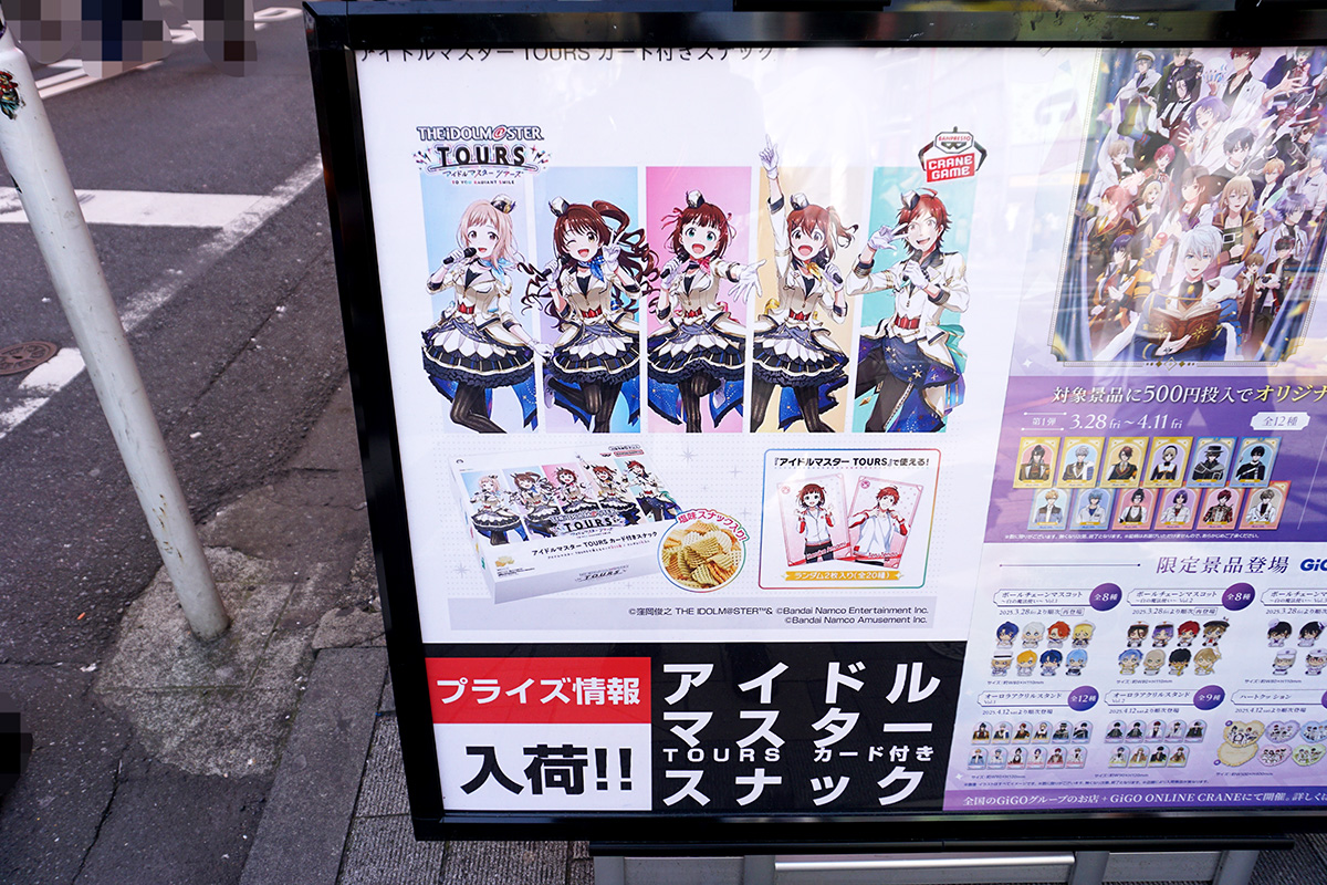 GiGO秋葉原1号館(4月5日撮影)