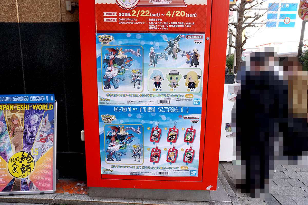 GiGO秋葉原3号館(4月5日撮影)