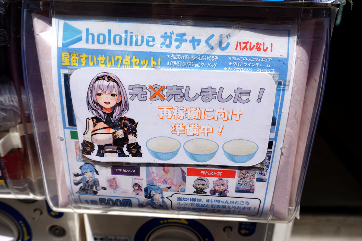 リバティー 秋葉原2号店(4月5日撮影)