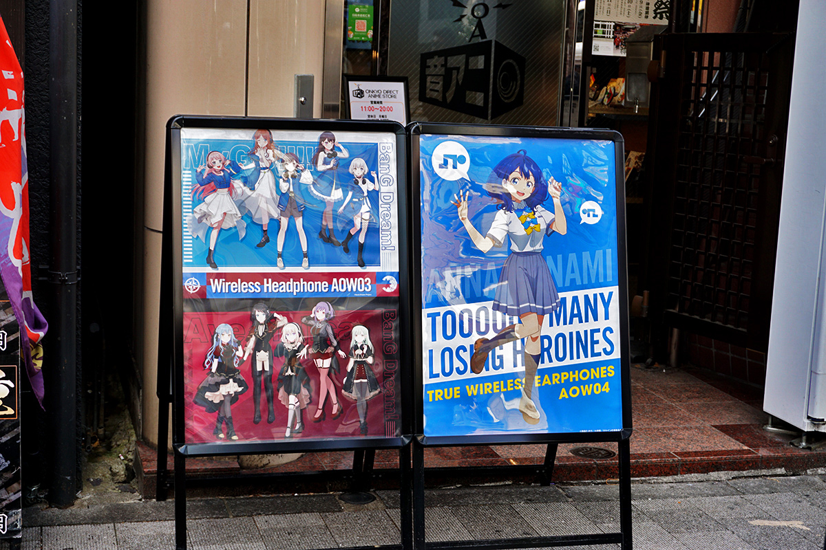 音アニ1号店(4月5日撮影)