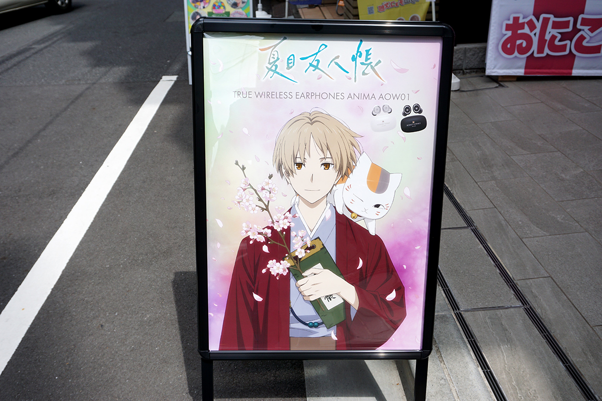 音アニ2号店(4月5日撮影)