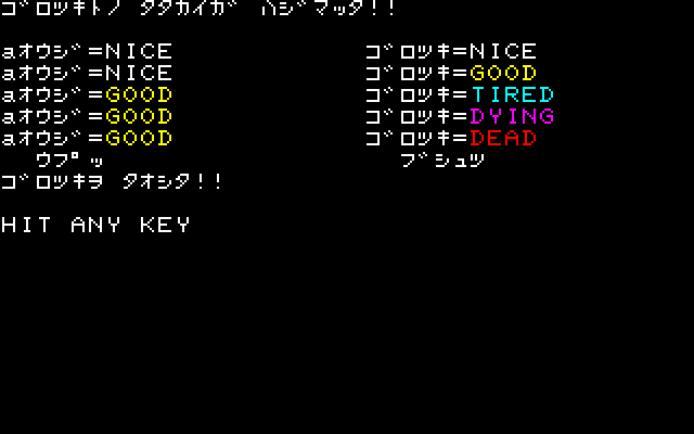 時には、戦闘が発生することもあります。バトルは自動的に進んでいき、どちらかが倒れるまでは止まりません。この間は、運を天に任せて祈るのみ……