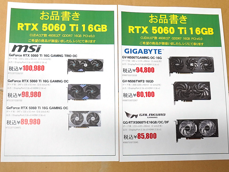 <a href="https://akiba-pc.watch.impress.co.jp/docs/akiba/shops/1334302.html" class="deliver_inner_content i">パソコン工房 秋葉原パーツ館</a>の価格