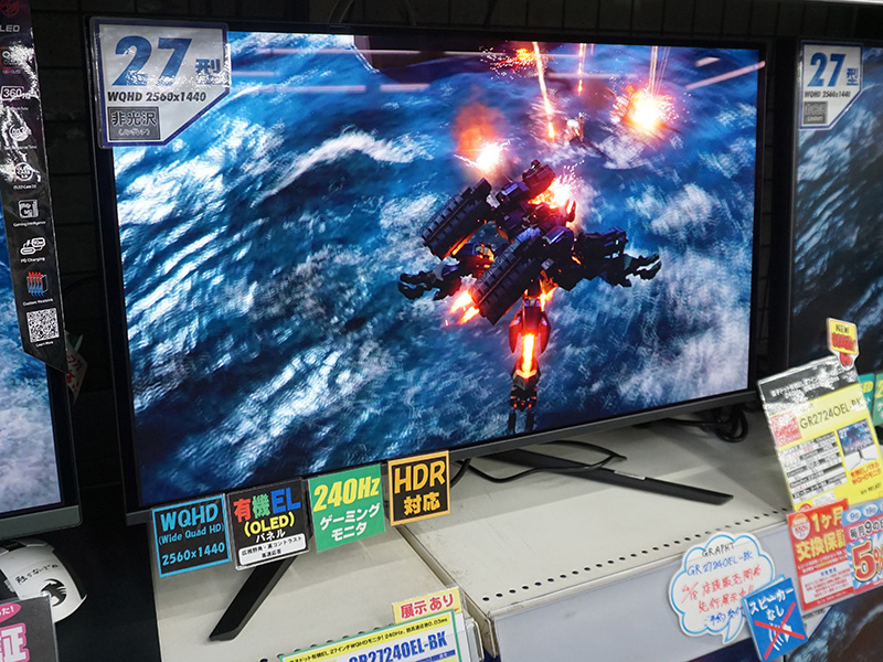 「Gaming Monitor(GR2724OEL-BK)」