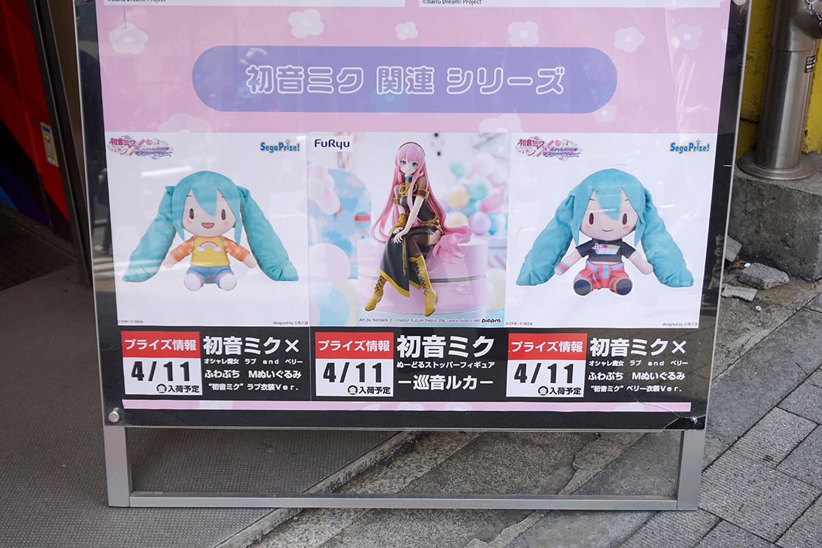 GiGO秋葉原3号館(4月12日撮影)