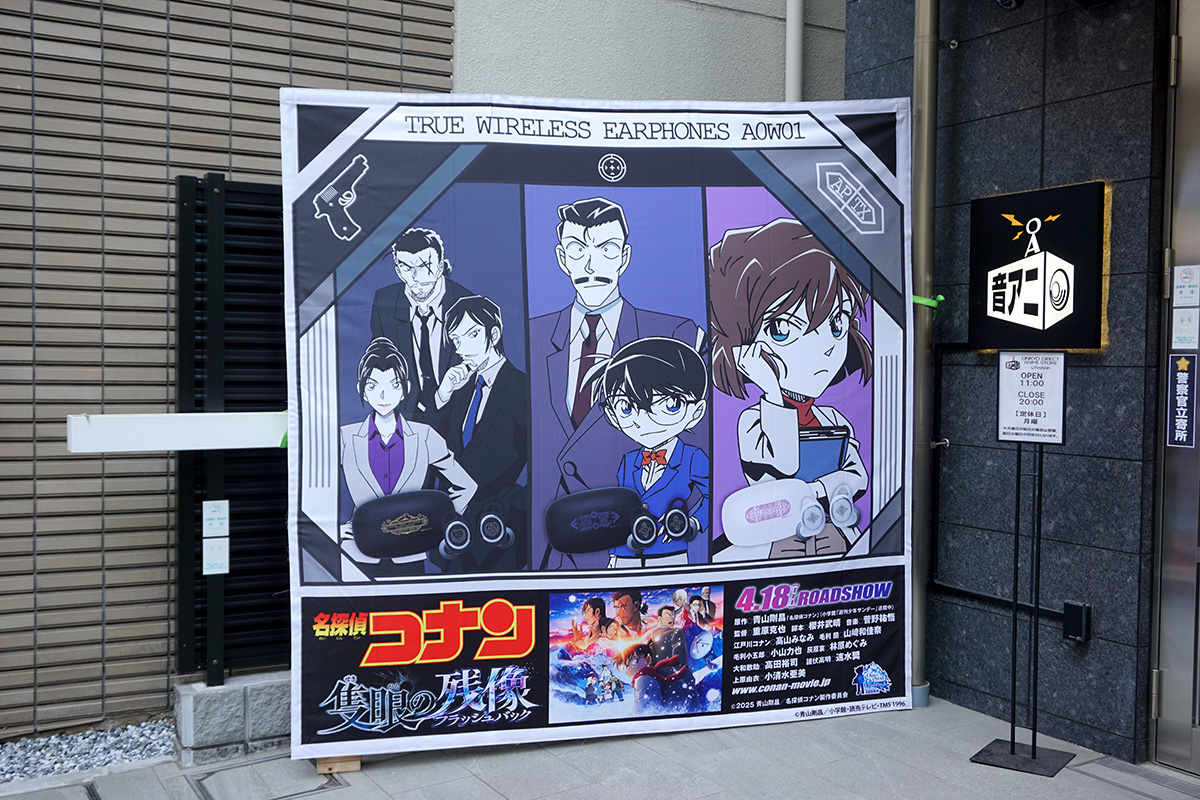 音アニ2号店(4月12日撮影)