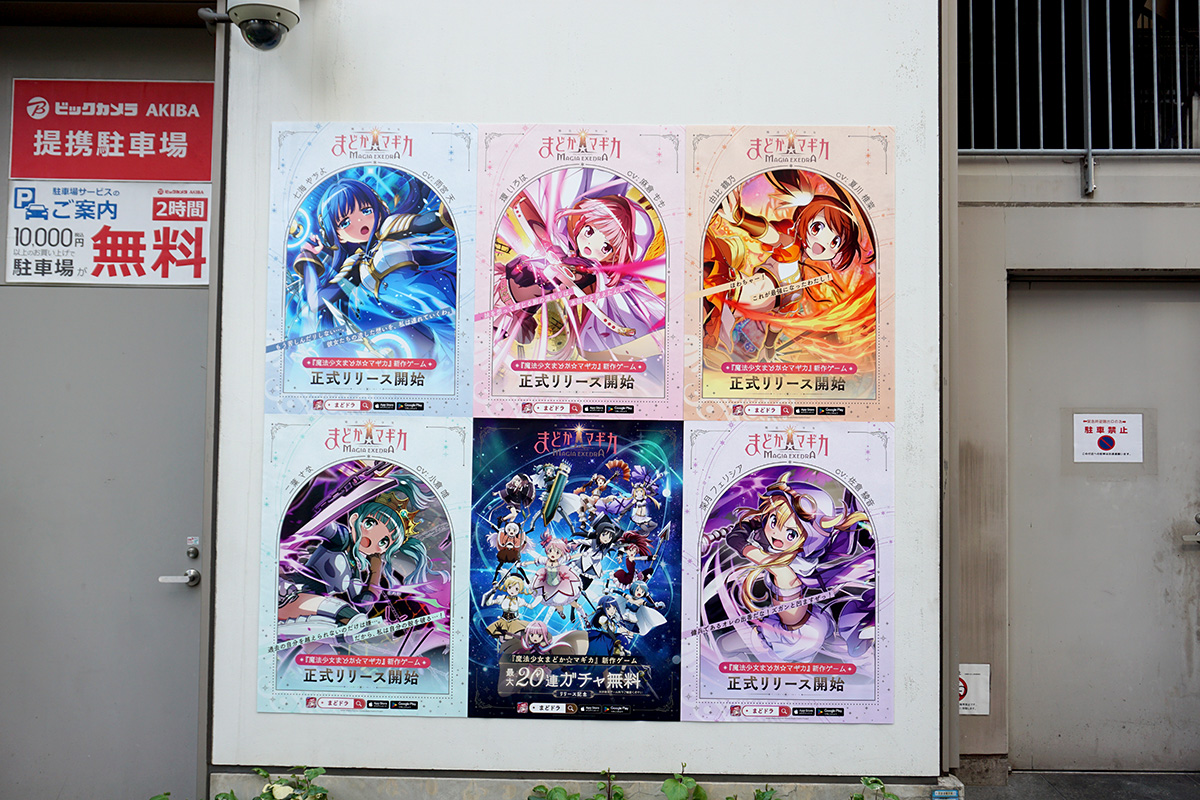 ビックカメラAKIBA(4月12日撮影)