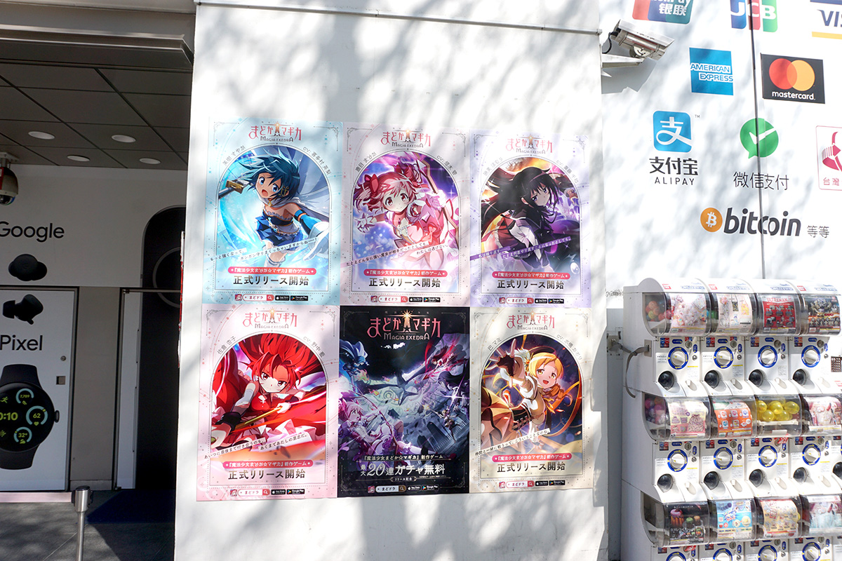 ビックカメラAKIBA(4月12日撮影)