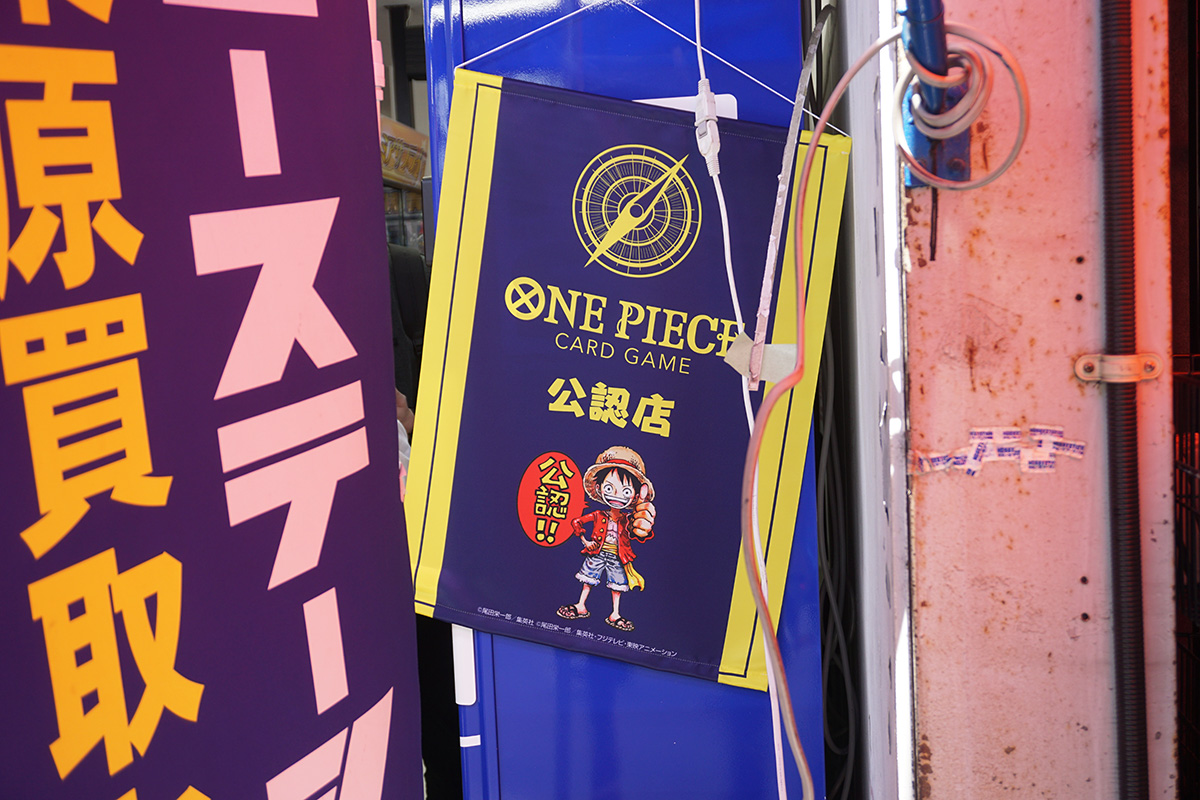 ホビーステーション秋葉原買取センター(4月12日撮影)