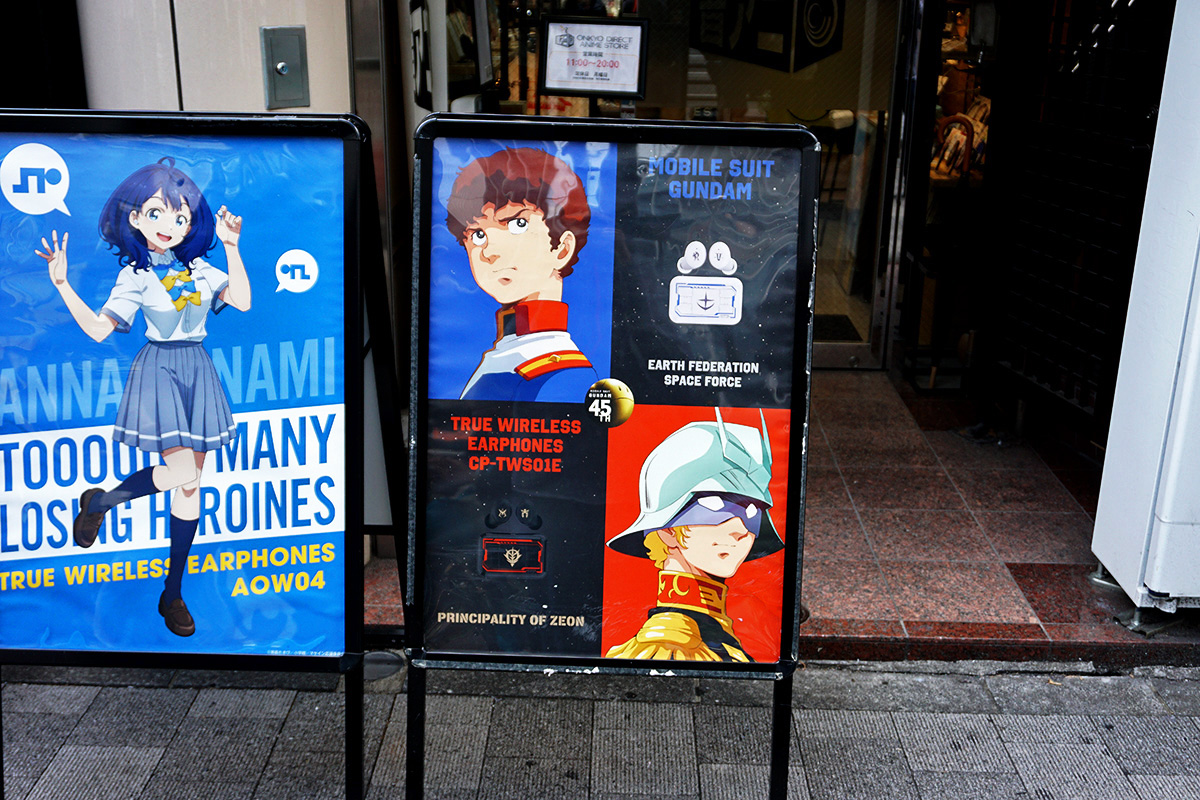 音アニ1号店(4月12日撮影)