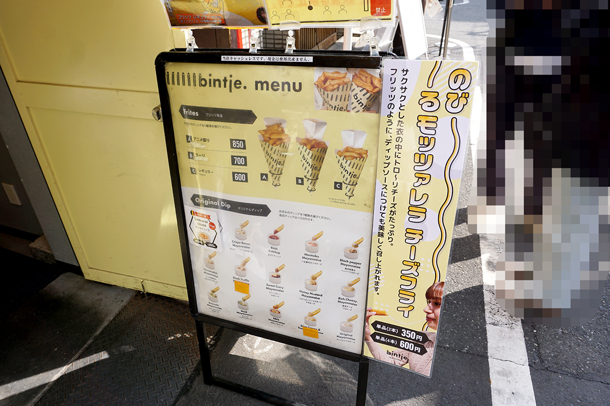 bintje(4月12日撮影)